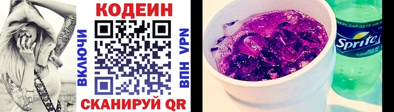 Купить  Верхоянск  Codein Purple Drank 