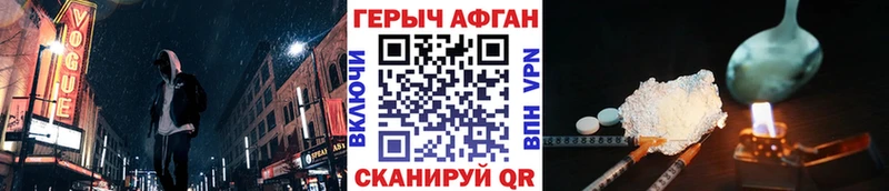 Купить закладки  Верхоянск  ГЕРОИН хмурый 