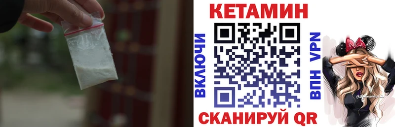 Купить где  Верхоянск  Кетамин VHQ 