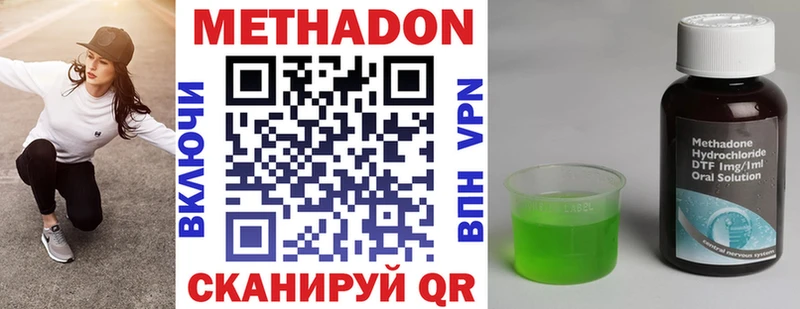 Метадон methadone Купить где Верхоянск